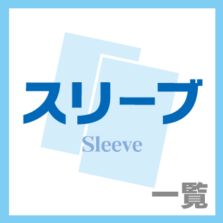 ネットでキャラクター物のスリーブ プレイマット デッキケース売るならカードラボ