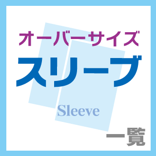 キャラクター物のスリーブ プレイマット デッキケース通販ならカードラボ