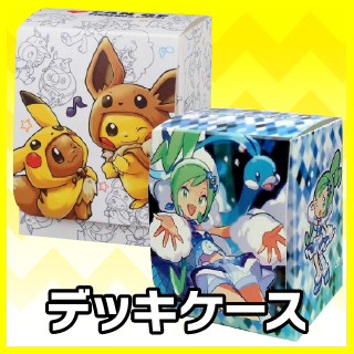 ポケモンカードゲームサプライ通販ならカードラボ 品揃えも豊富で安い 実店舗の展開で安心取引 Page 1