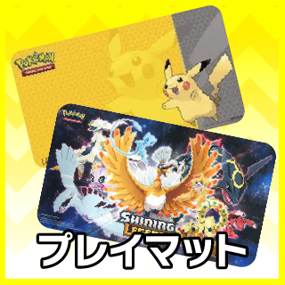 ポケモンカードゲームサプライ通販ならカードラボ！品揃えも豊富で安い！実店舗の展開で安心取引！ (Page 1)