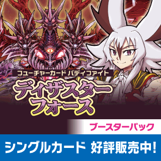 ヴァンガード通販ならカードラボ