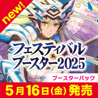ヴァンガード通販ならカードラボ