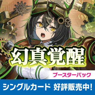 ヴァンガード通販ならカードラボ