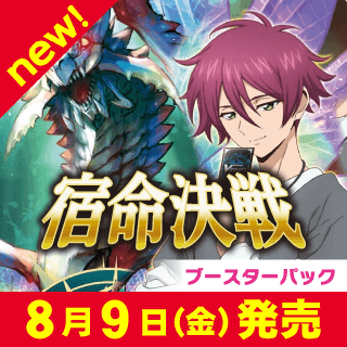 ヴァンガード/BT04/宿命決戦/FFR/オンフォール・アノート