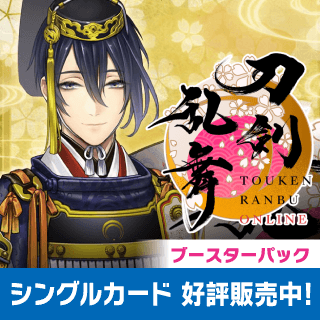 タイトルブースター第7弾「刀剣乱舞ONLINE2023」