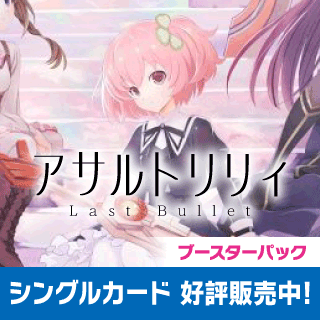ヴァイスシュヴァルツ通販ならカードラボ WS ヴァイスシュヴァルツ