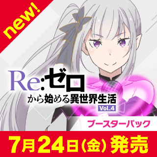 ヴァイスシュヴァルツ通販ならカードラボ