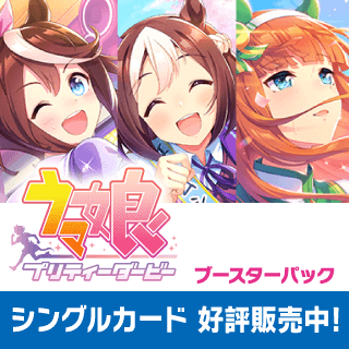 ウマ娘 プリティーダービー