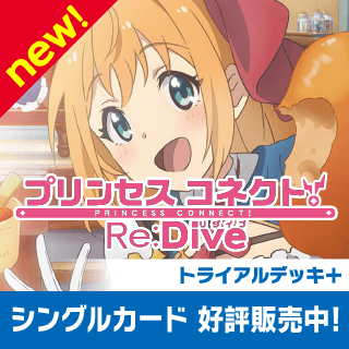 アニメ プリンセスコネクト！Re:Dive