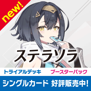 ヴァイスシュヴァルツ通販ならカードラボ