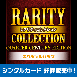 RARITY COLLECTION - QUARTER CENTURY EDITION -