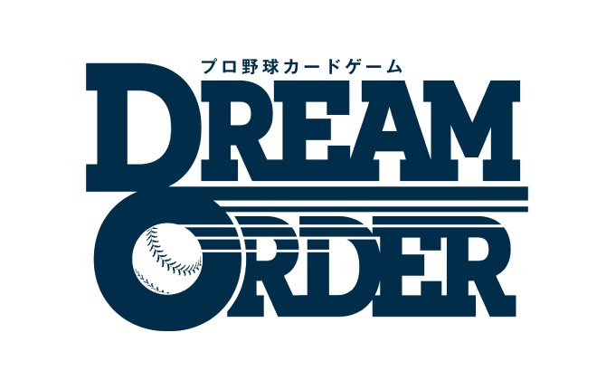 プロ野球カードゲーム DREAM ORDER ドリームオーダー