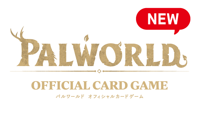 パルワールド オフィシャルカードゲーム