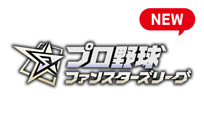 プロファン