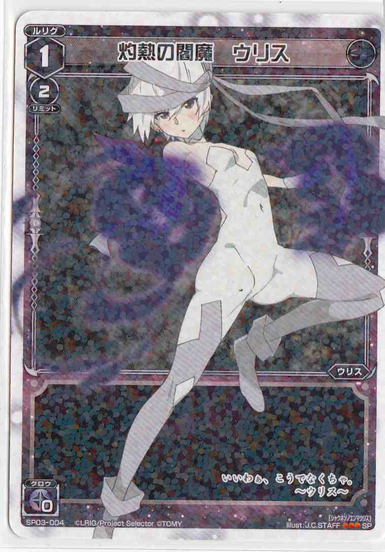 wx spウリス 5枚セット sp03 001 005 sp wixoss spカード sp03