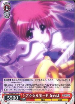 WS】カートリッジシステム なのは【R】N2/W32-056ヴァイスシュヴァルツ