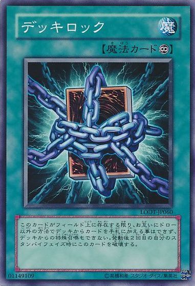 遊戯 デッキロック ノーマル 魔法 通販ならカードラボオンラインショップ