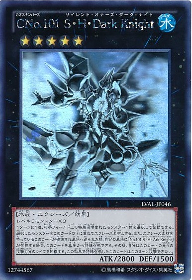 遊戯】CNo.101 S・H・Dark Knight【ホログラフィック/☆5】LVAL