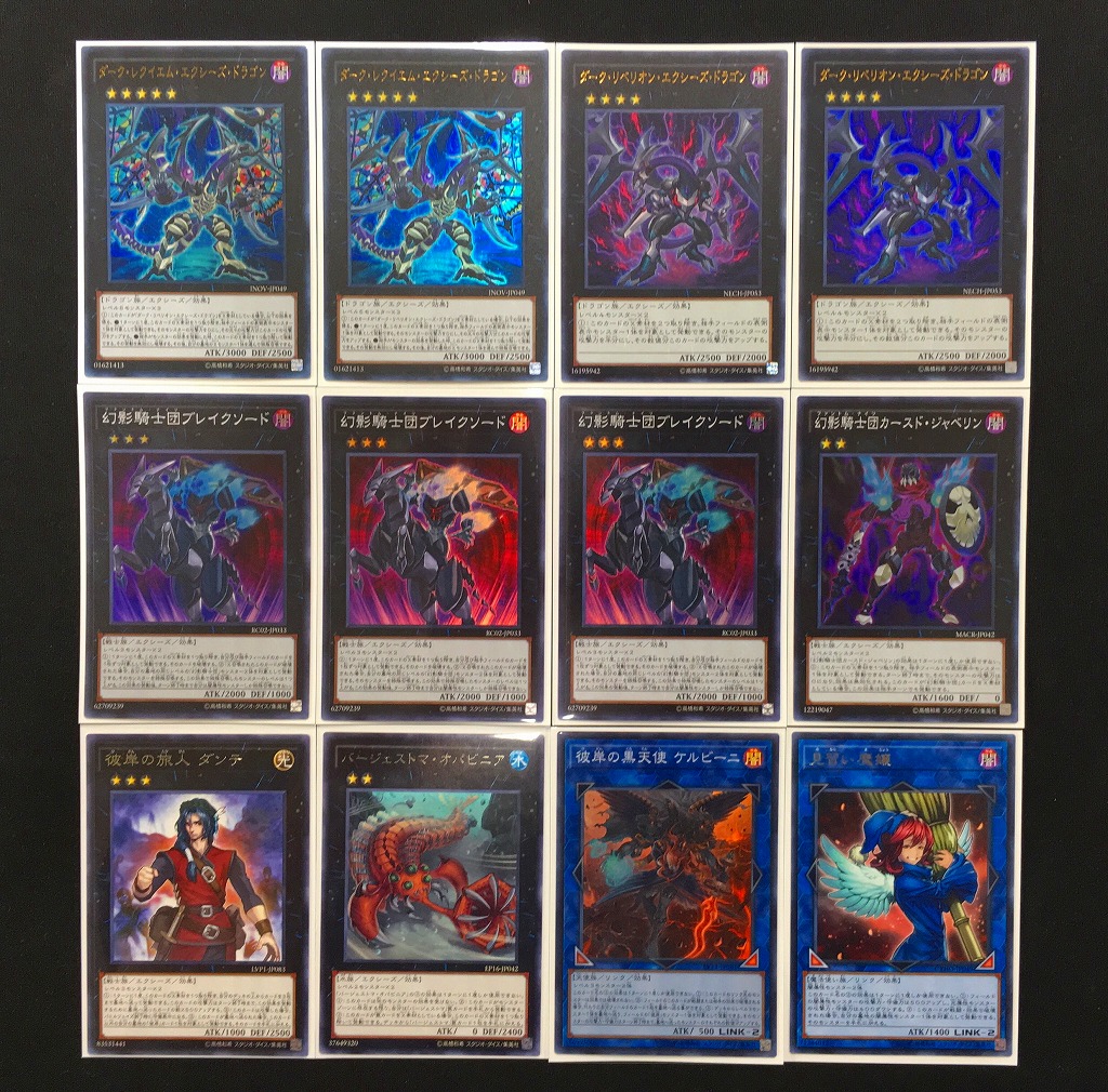 騎士 団 幻影
