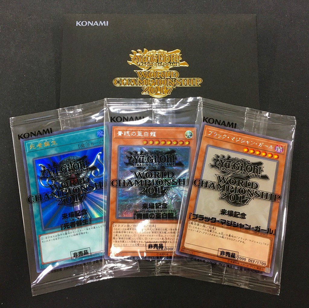 今週限定値下げ　遊戯王　wcs2019