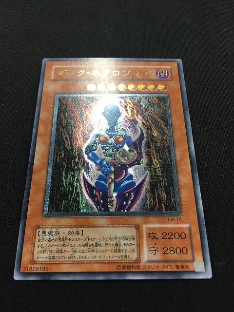 遊戯】ダーク・ネクロフィア【アルティメット/効果】LN-14 - 通販なら 