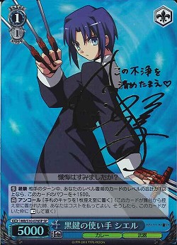 若者の大愛商品 WS】黒鍵の使い手 シエル(サイン)【SP】MB/S10-076ヴァイス ヴァイスシュヴァルツ