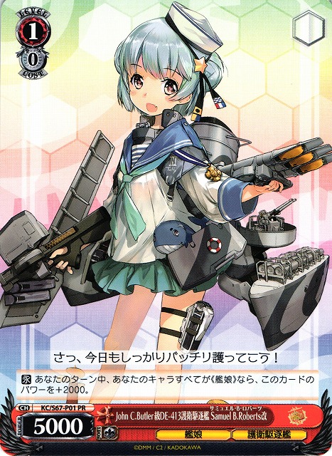 ダフィー (護衛駆逐艦)