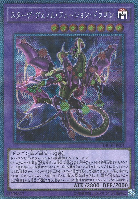 遊戯 スターヴ ヴェノム フュージョン ドラゴン Exシークレット 融合 Dble Jps04 通販ならカードラボオンラインショップ