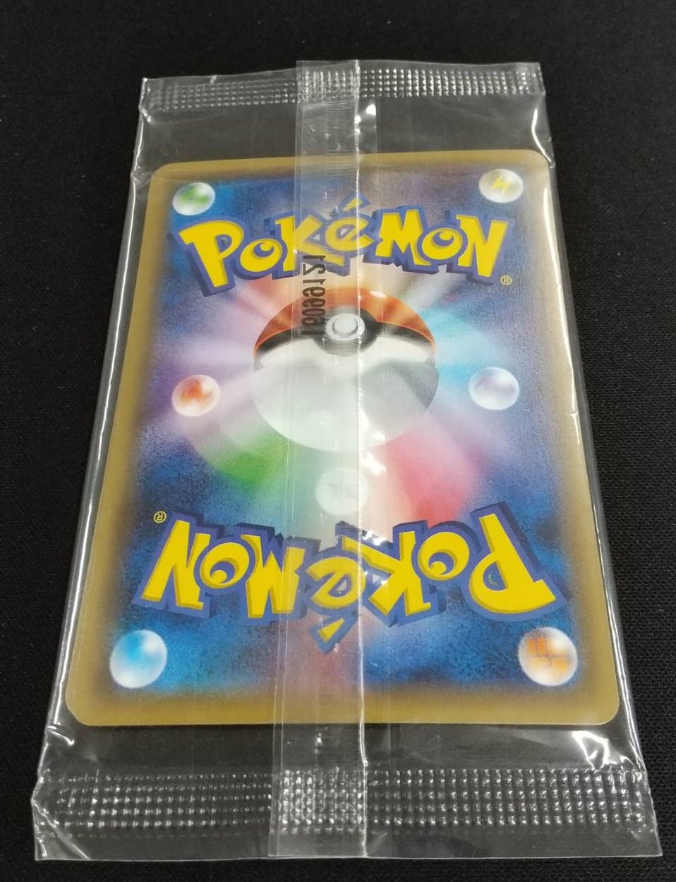 未開封 ポケカ ポンチョを着たピカチュウ Xy P Promo 230 231 Xy P Ex 通販ならカードラボオンラインショップ