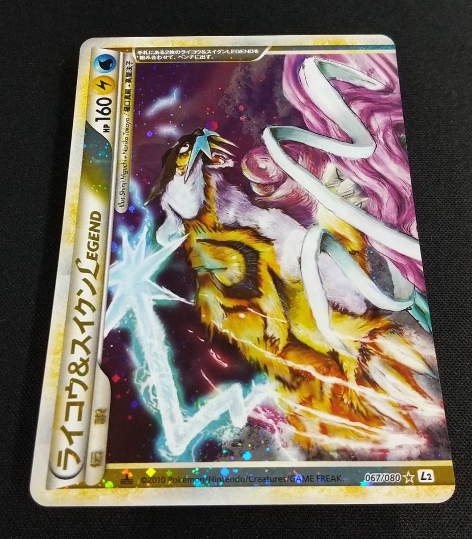 ポケカ】ライコウ&スイクンLEGEND【☆】L2-0067/068（殿堂） - 通販 