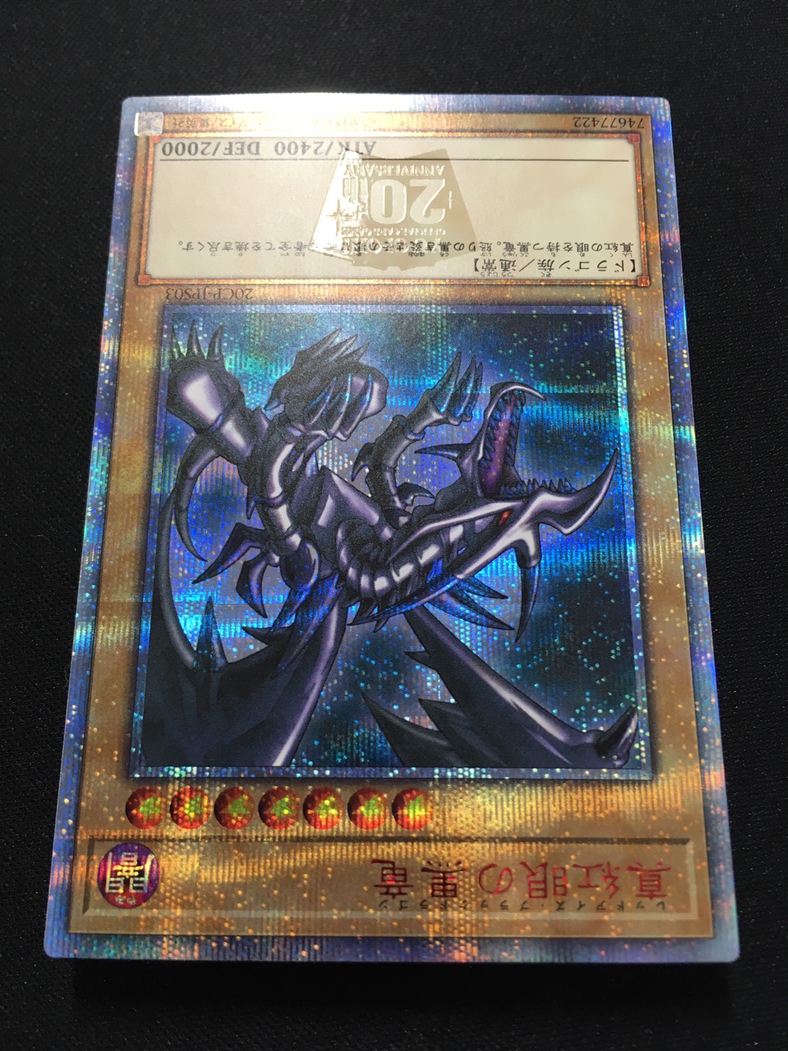 遊戯王 - 【PSA 10】真紅眼の黒竜 20thシークレット レリーフ 初期の+ ...