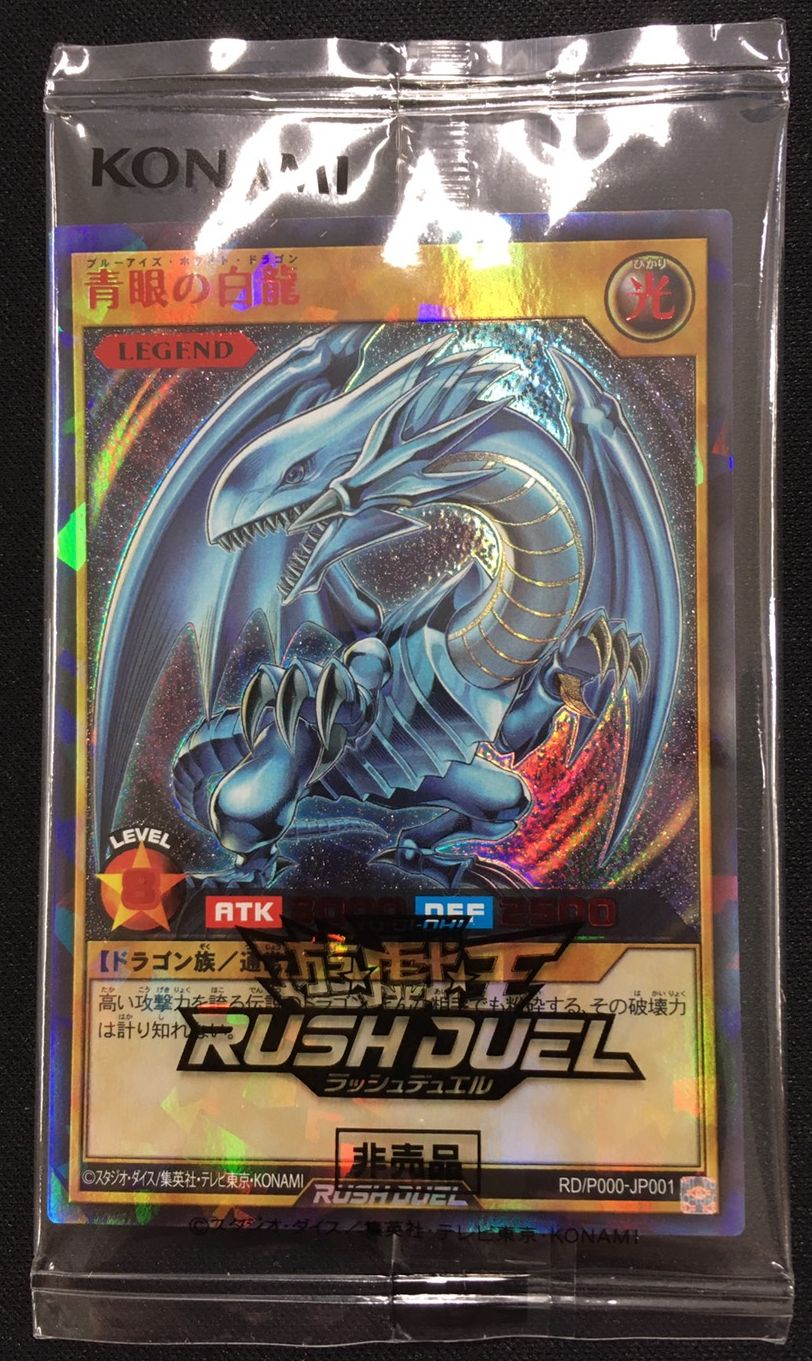 ブルーアイズホワイトドラゴン　ラッシュ　PSA9