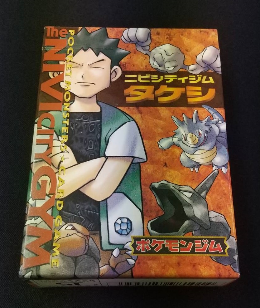 外装なし》【ポケカ】ポケモンジムシリーズNo.1 ニビシティジム:タケシ 