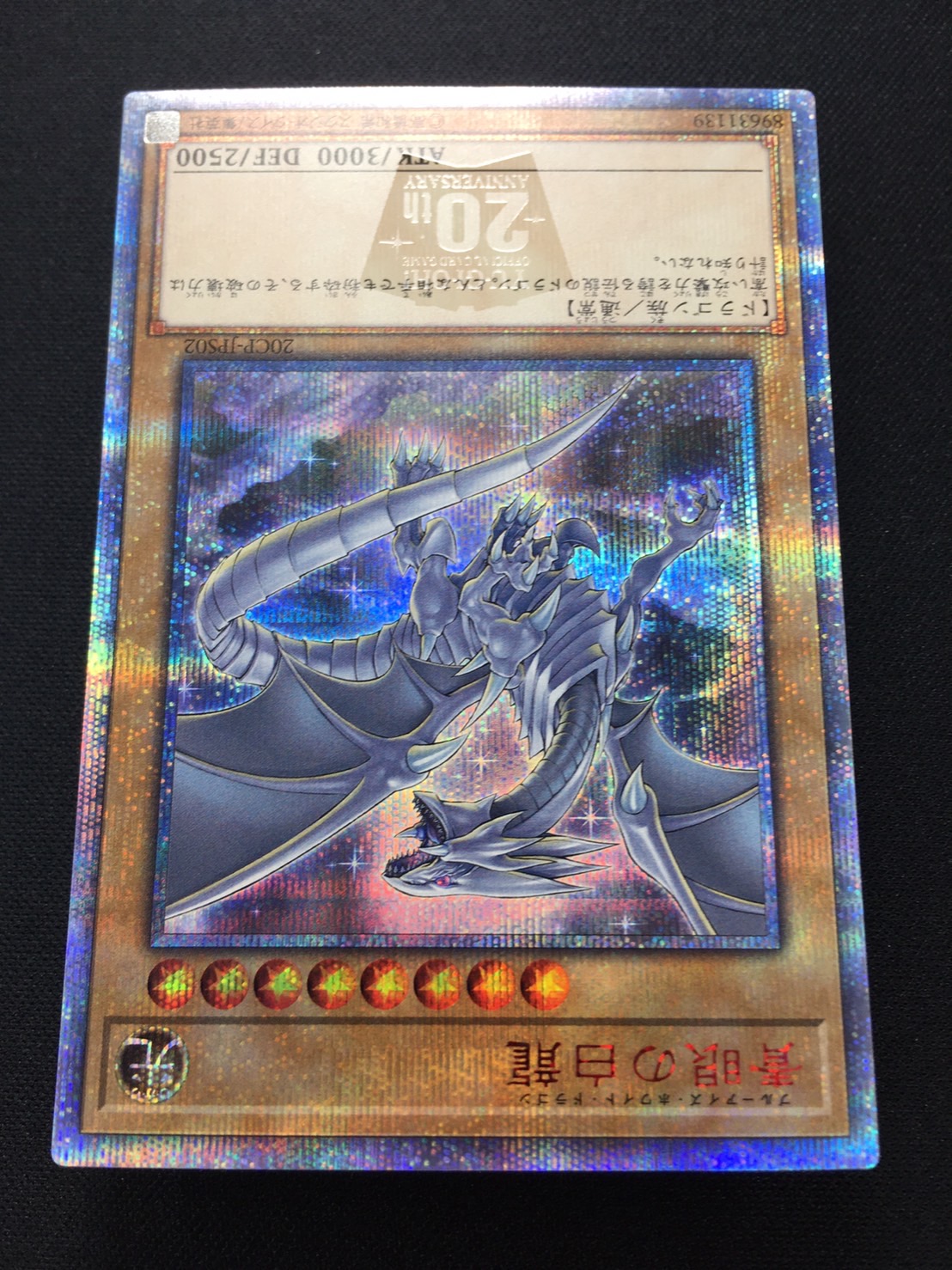 遊戯王 青眼の白龍 20thシークレット 20CP-JPS02 - staudeg.mx