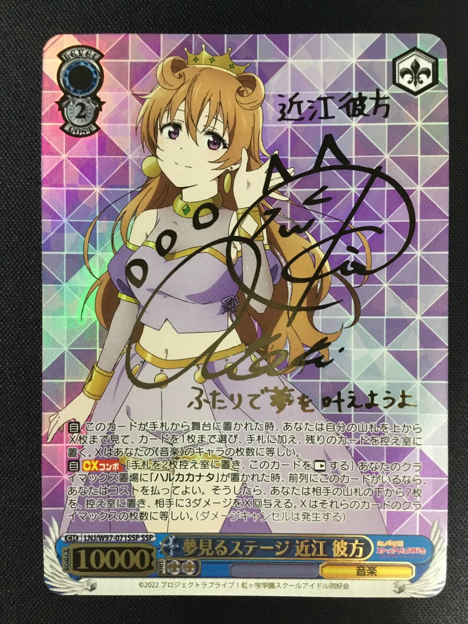 ヴァイス ニジガク 夢見るステージ 近江彼方 SSP サイン smcint.com