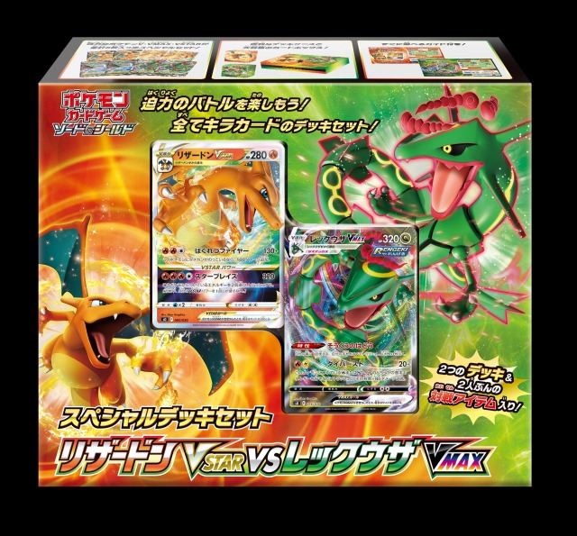 ビジネスバック シュリンク付 スペシャルデッキセット リザードン