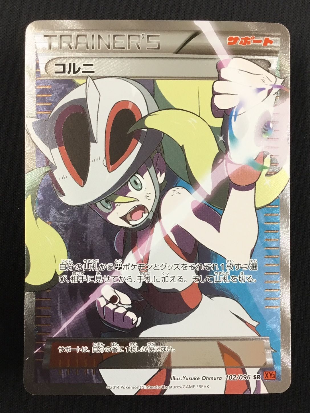 ポケカ】コルニ【SR】XY3-102(EX)[詳細画像あり] - 通販ならカードラボ 