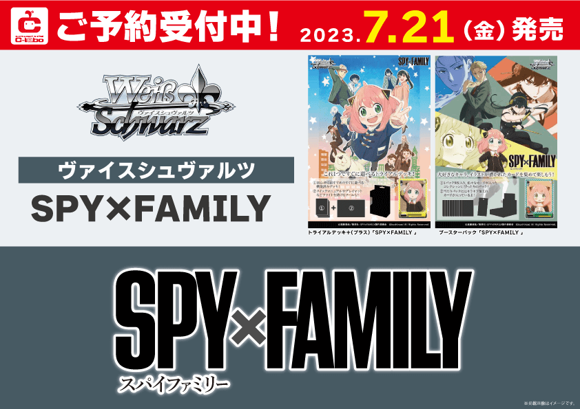 アウトレット情報 ヴァイス スパイファミリー SPY×FAMILY RR以下 4コン