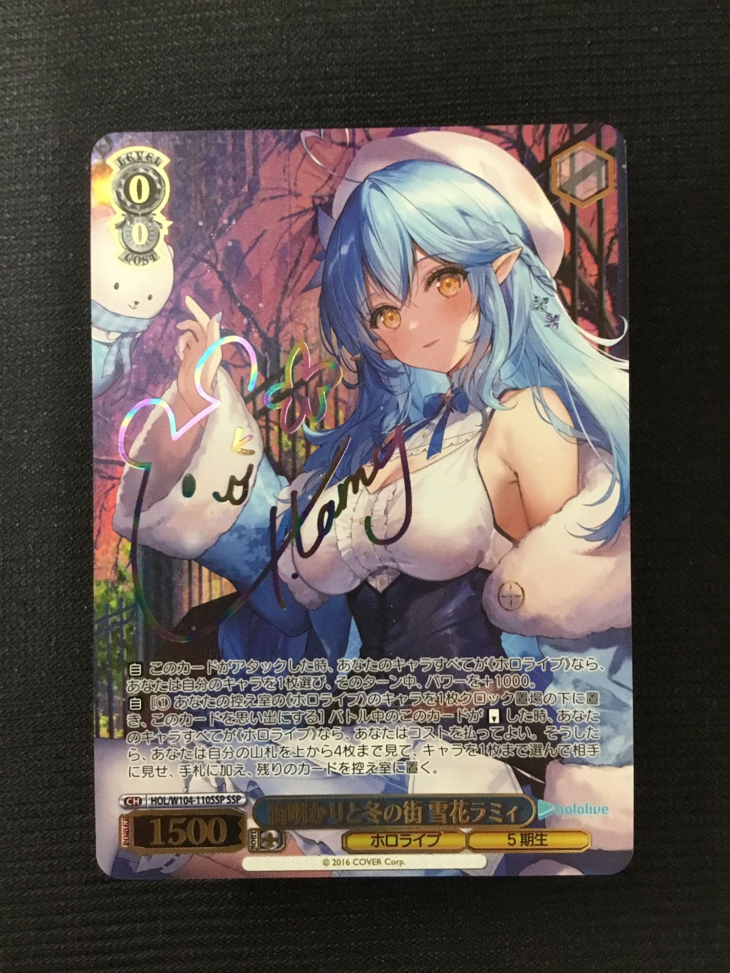 WS】街明かりと冬の街 雪花ラミィ(サイン+箔押し)【SSP】HOL/W104-110