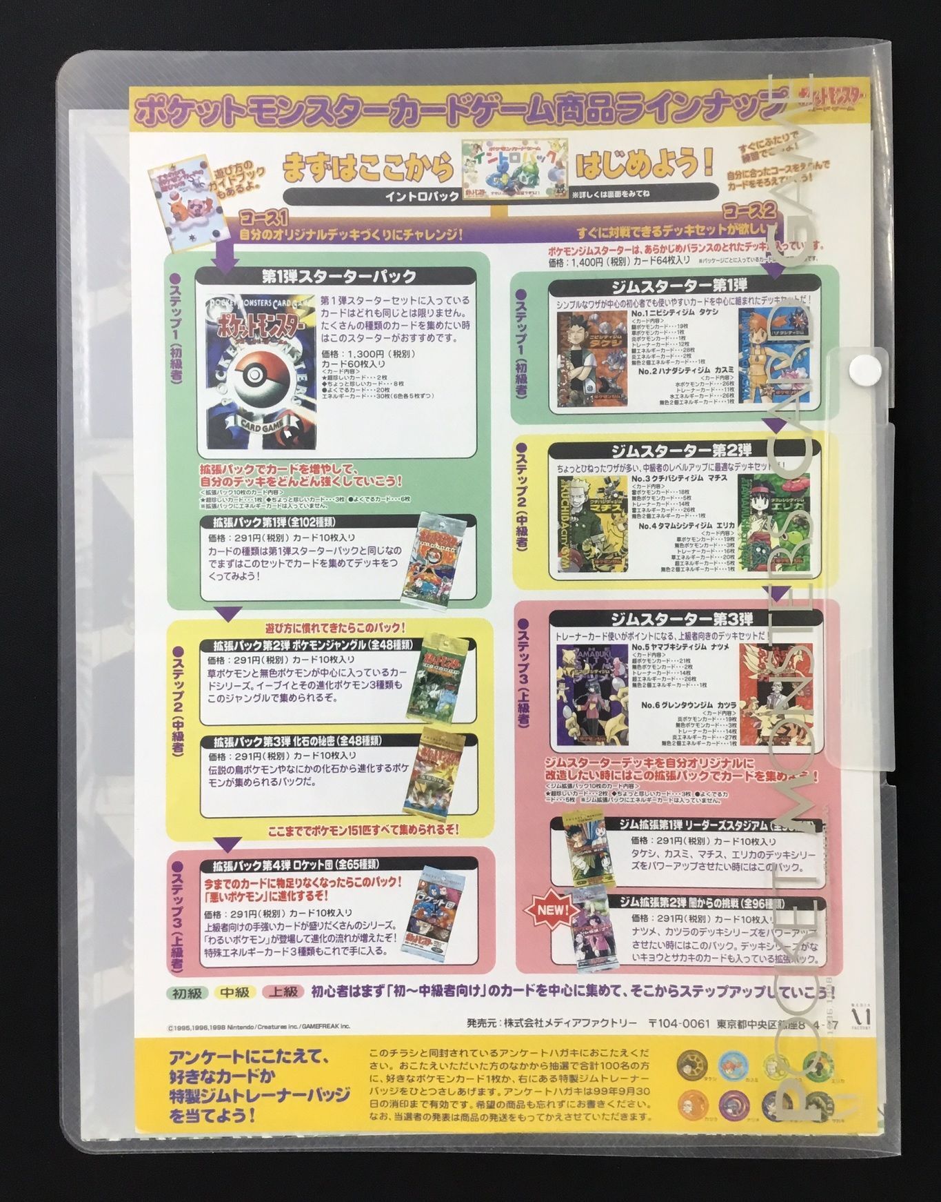 PSA10 ラプラス 旧裏 映画公開記念パック サザンアイランド トロピカル