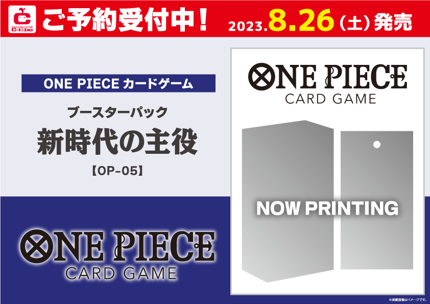 ワンピースカード 新時代の主役 1BOX 未開封テープ付きよろしくお願い致します