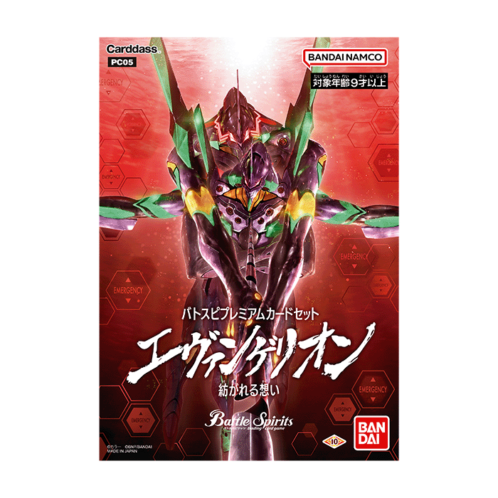 新品]バトルスピリッツ バトスピプレミアムカードセット