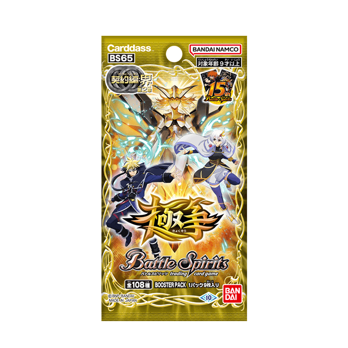 バトスピ15周年スペシャルパック 全12種各3枚セット バトルスピリッツ 3コン