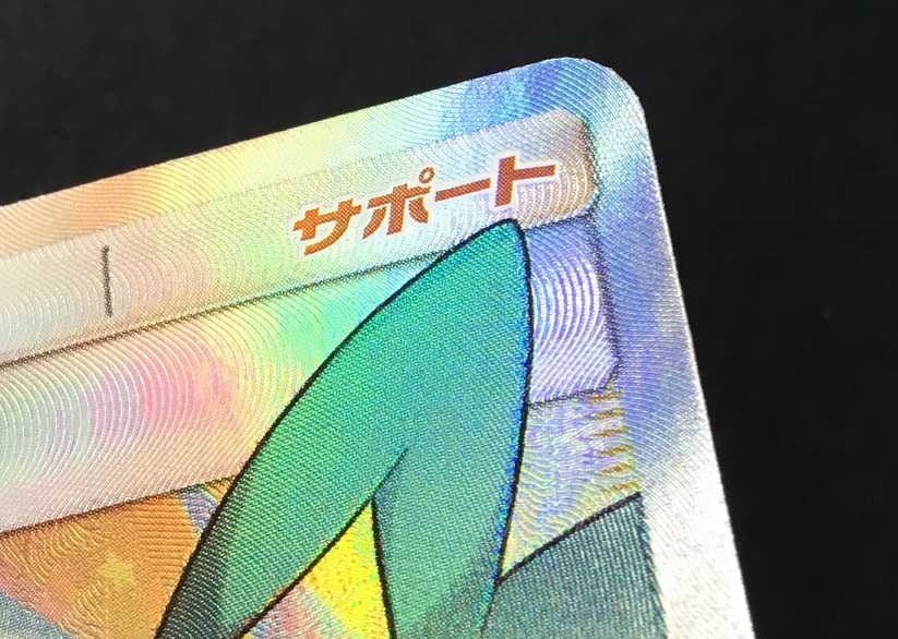 キズ特価品》【ポケカ】ルチア【SR】SM7-104[詳細画像あり] - 通販なら