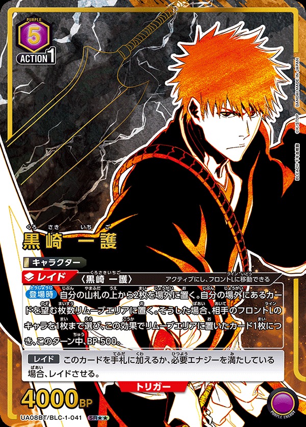 winner 黒崎一護 BLEACH ユニオンアリーナ ユニオンレア プロモ - その他 winner 黒崎一護 BLEACH ユニオンアリーナ ユニオンレア プロモ - その他