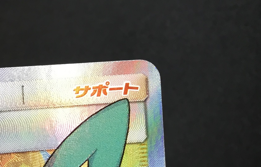 キズ特価品》【ポケカ】ルチア【SR】SM7-104[詳細画像あり] - 通販なら