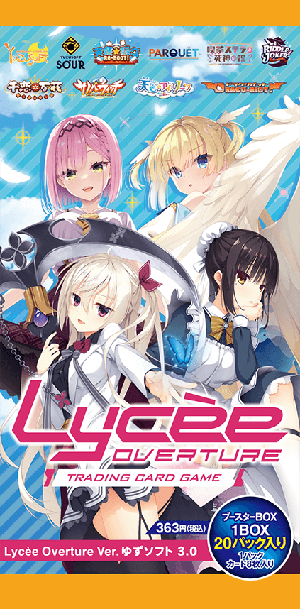 [新品ボックス]Lycee Overture リセ オーバーチュア ブースターパック 「Ver.ゆずソフト3.0」(1BOX=20パック)