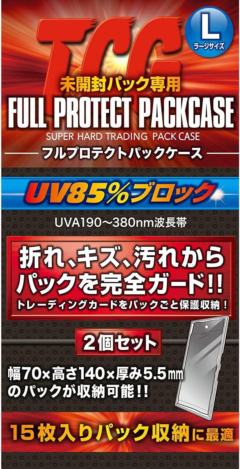 トレカ フルプロテクトパックケース スモールサイズ 2個入り 8セット