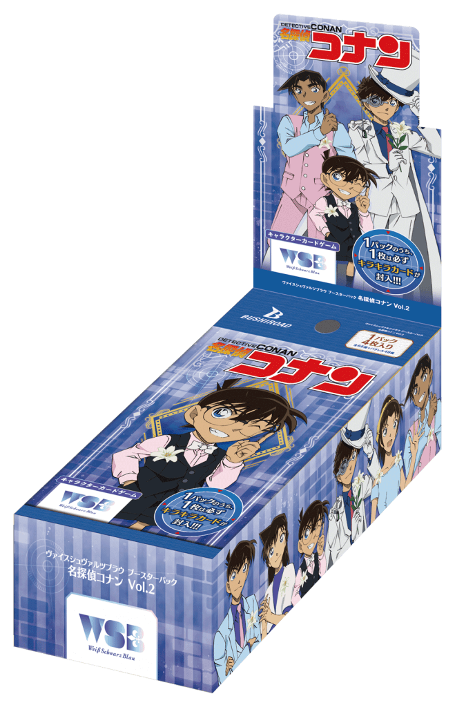 新品ボックス]ヴァイスシュヴァルツブラウ ブースターパック『名探偵 