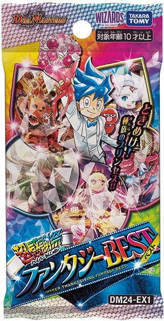 新品ボックス]デュエル・マスターズTCG 超感謝祭 ファンタジーBEST 